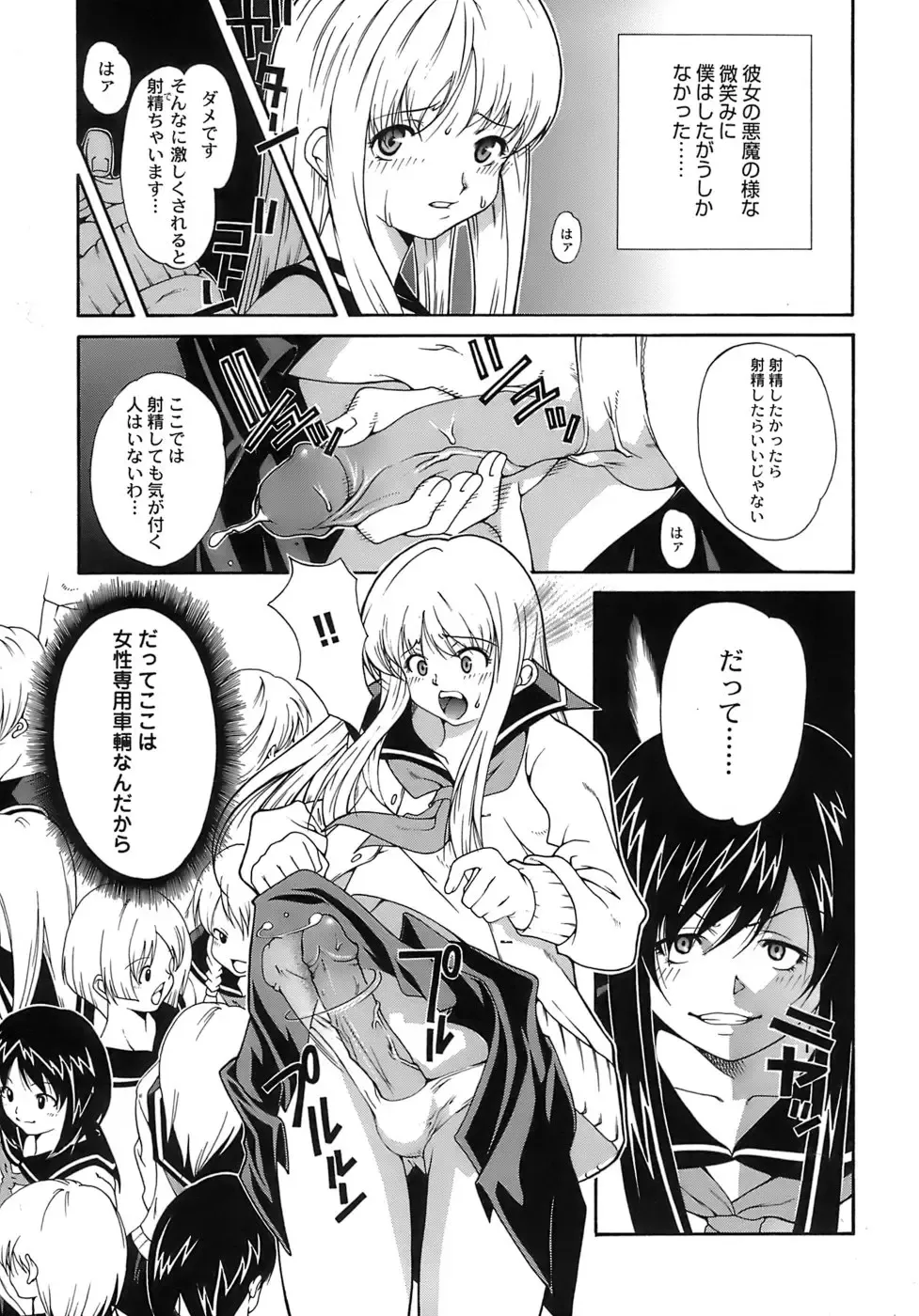 [Kubukurin] Aiyoku Fhentai - Page 71