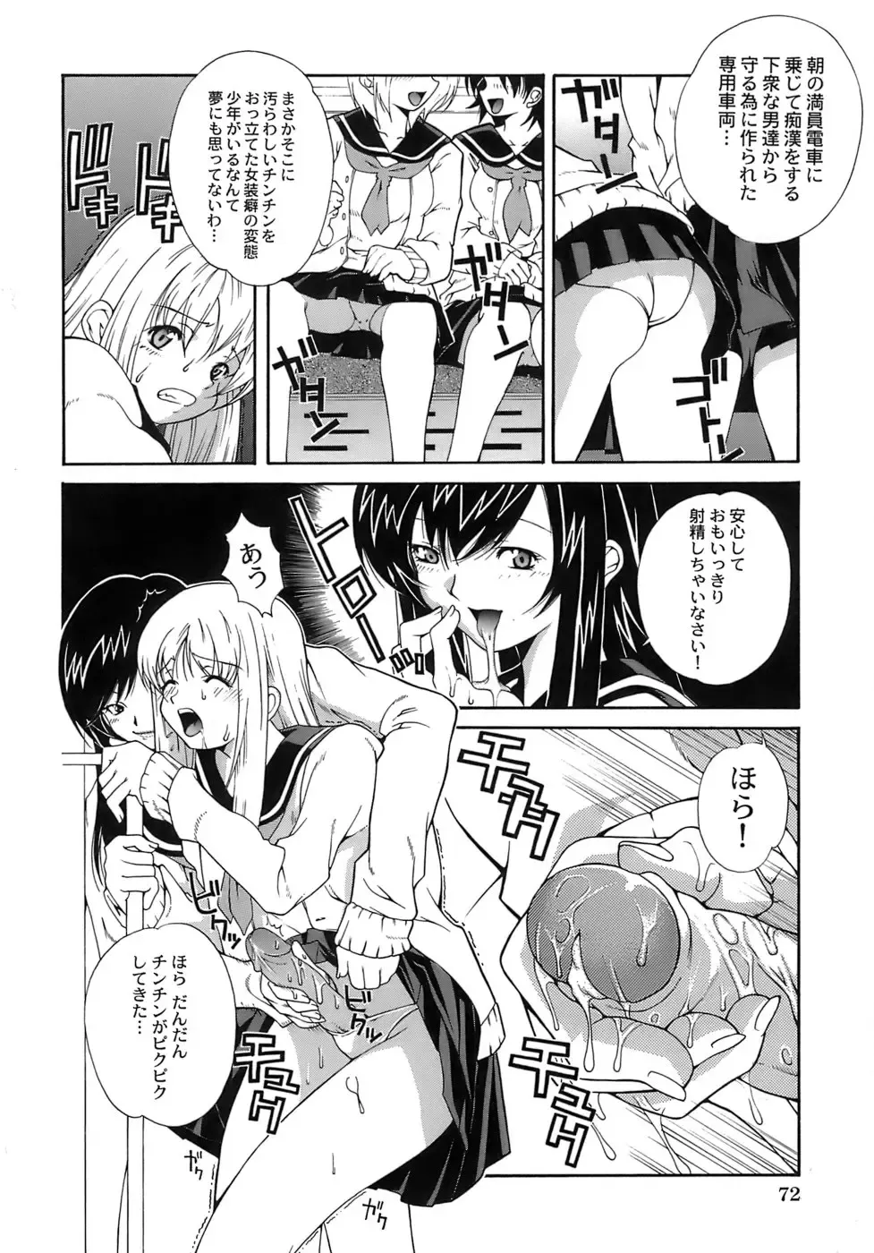 [Kubukurin] Aiyoku Fhentai - Page 72