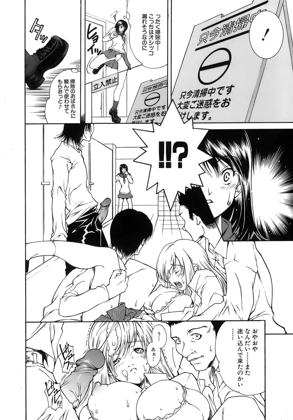 [Kubukurin] Aiyoku Fhentai - Page 86