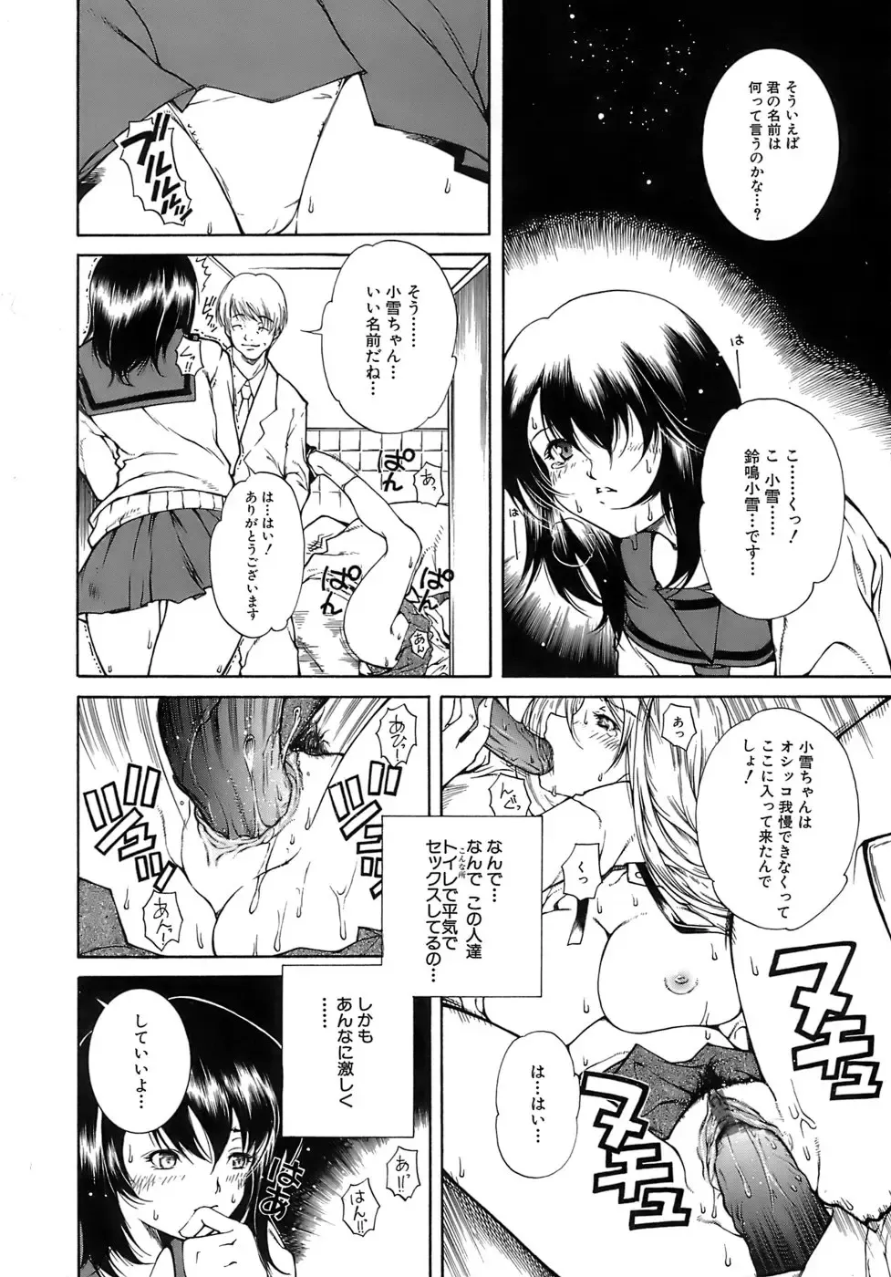 [Kubukurin] Aiyoku Fhentai - Page 88
