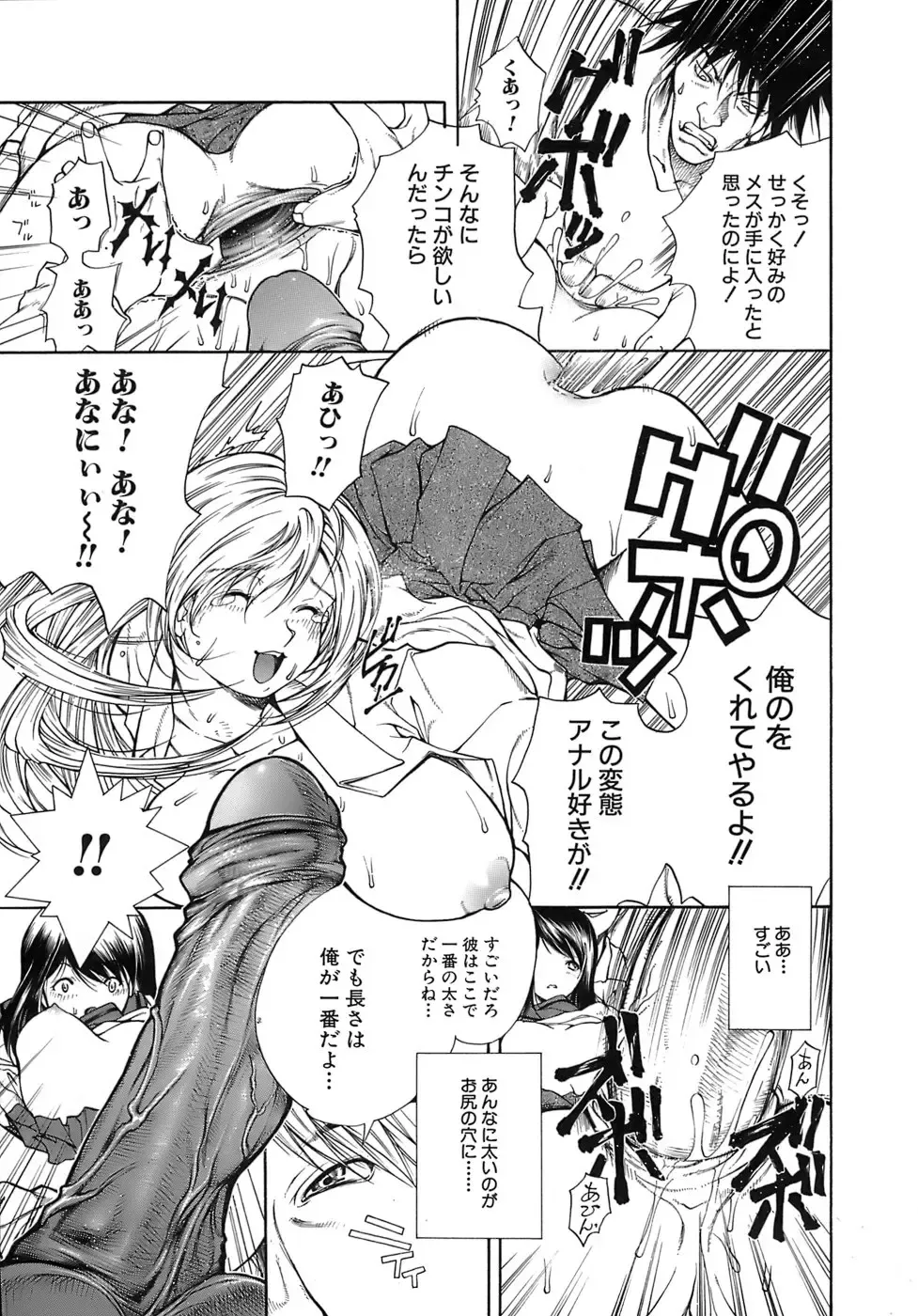 [Kubukurin] Aiyoku Fhentai - Page 95