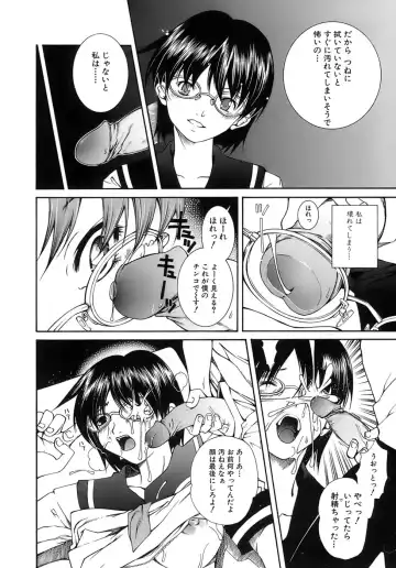 [Kubukurin] Aiyoku Fhentai - Page 120