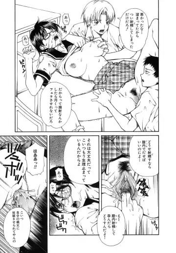 [Kubukurin] Aiyoku Fhentai - Page 121