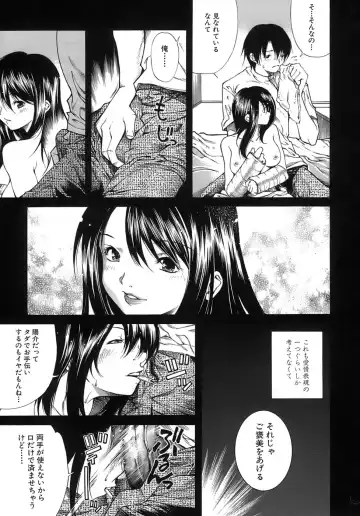 [Kubukurin] Aiyoku Fhentai - Page 127