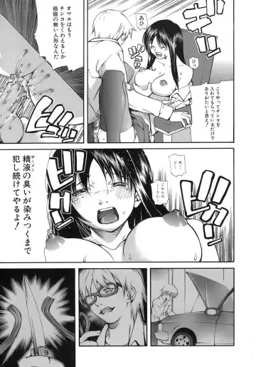 [Kubukurin] Aiyoku Fhentai - Page 139