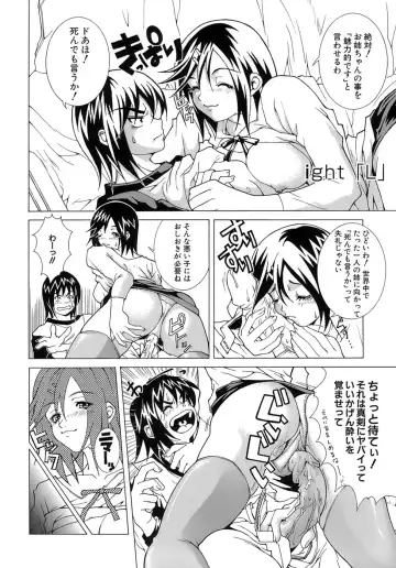 [Kubukurin] Aiyoku Fhentai - Page 22