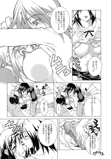 [Kubukurin] Aiyoku Fhentai - Page 27