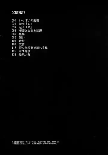 [Kubukurin] Aiyoku Fhentai - Page 4