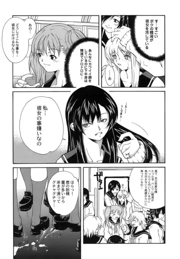 [Kubukurin] Aiyoku Fhentai - Page 75