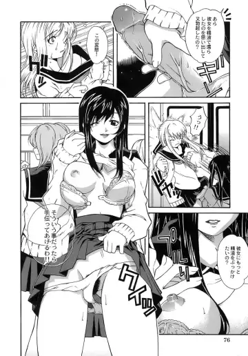 [Kubukurin] Aiyoku Fhentai - Page 76