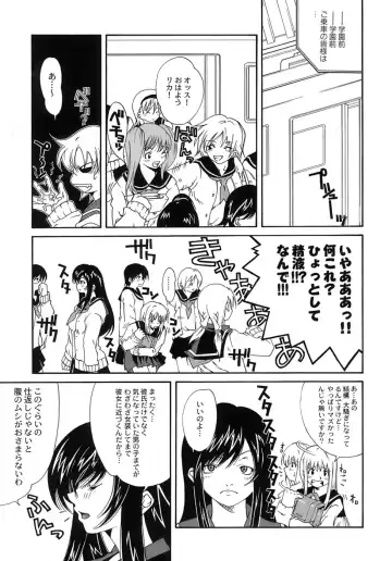 [Kubukurin] Aiyoku Fhentai - Page 83