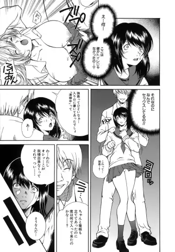 [Kubukurin] Aiyoku Fhentai - Page 87
