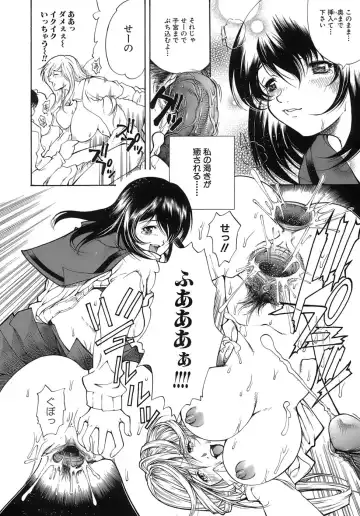 [Kubukurin] Aiyoku Fhentai - Page 98