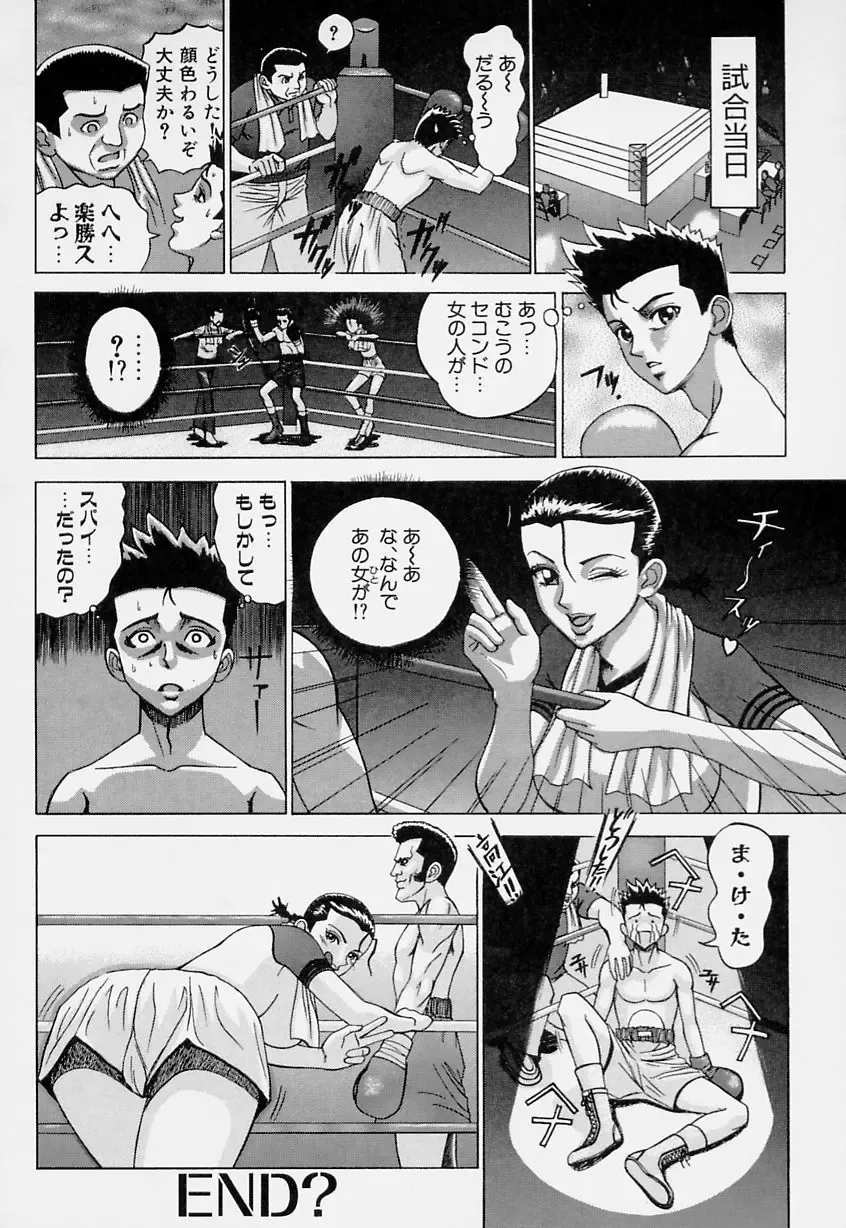 [Minagata Jinpachirou] Magical Lip Fhentai - Page 116