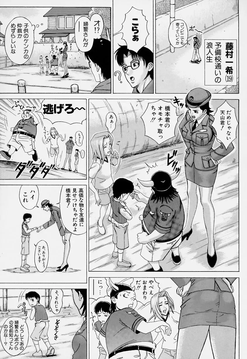 [Minagata Jinpachirou] Magical Lip Fhentai - Page 117