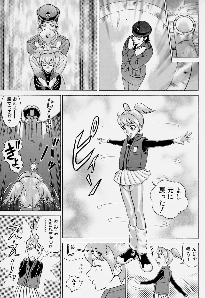 [Minagata Jinpachirou] Magical Lip Fhentai - Page 119