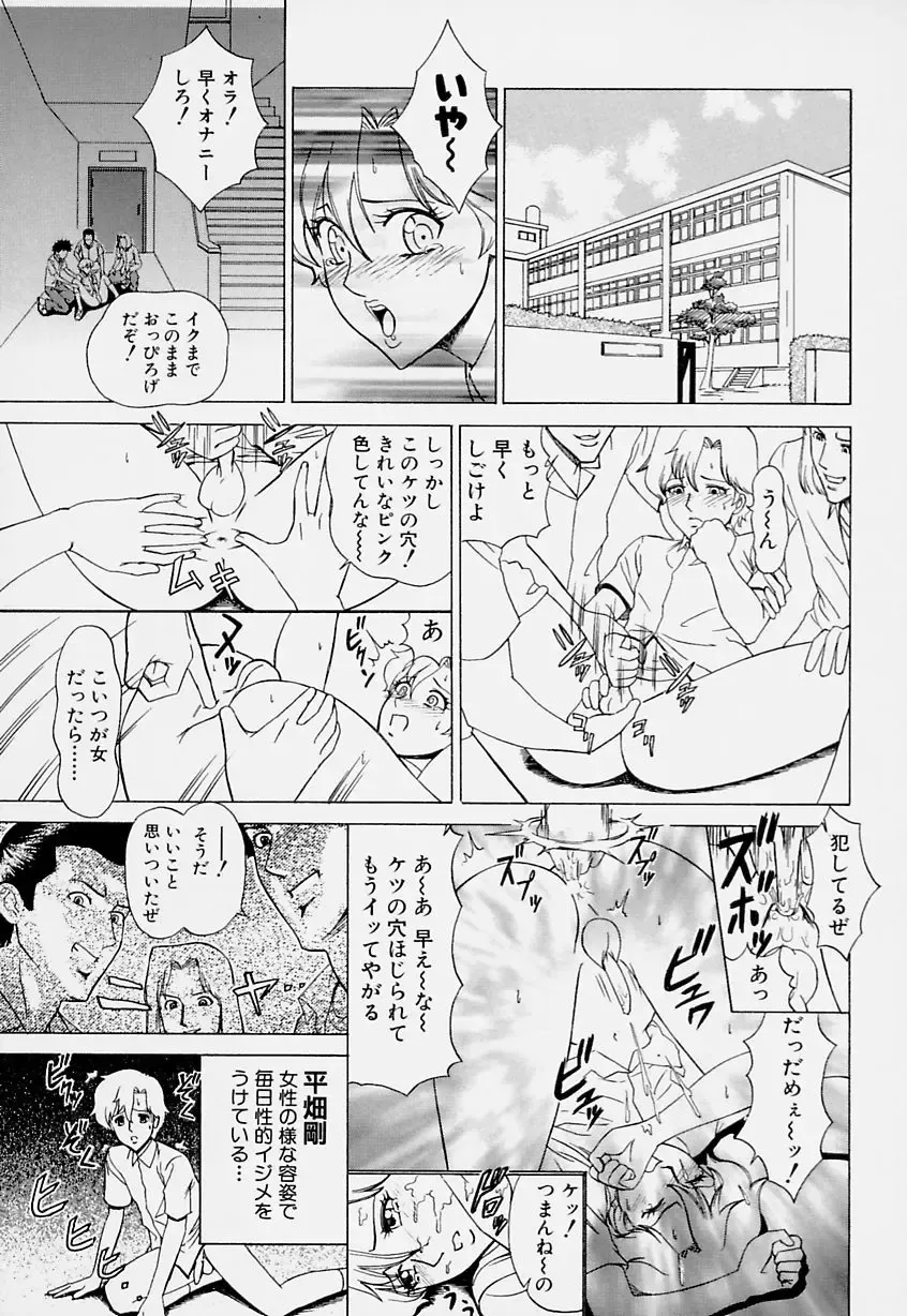 [Minagata Jinpachirou] Magical Lip Fhentai - Page 133