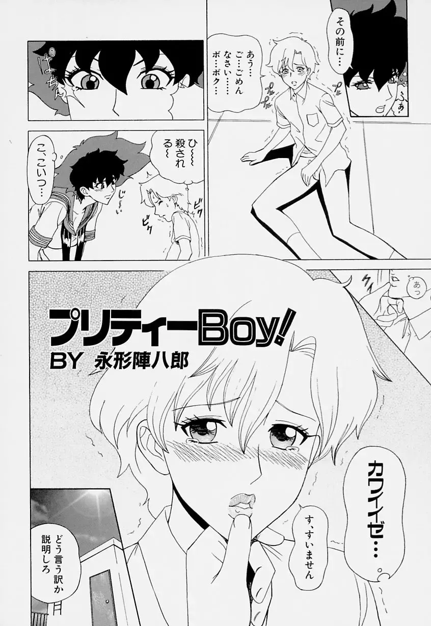 [Minagata Jinpachirou] Magical Lip Fhentai - Page 136