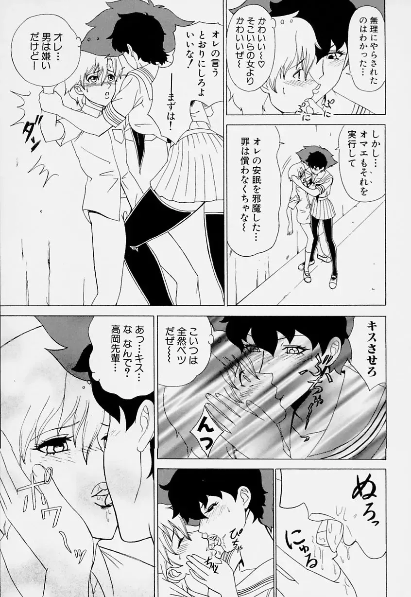 [Minagata Jinpachirou] Magical Lip Fhentai - Page 137