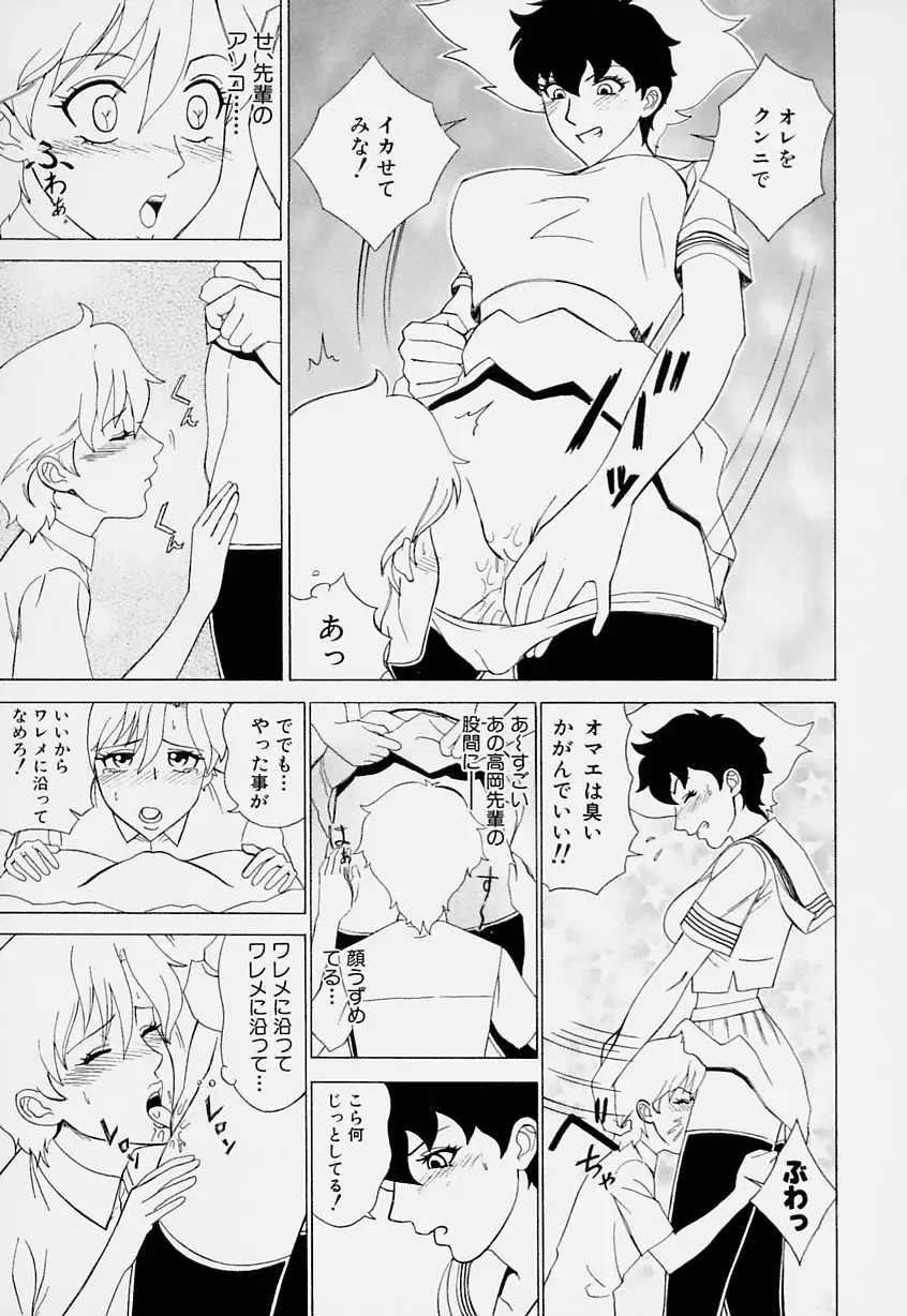 [Minagata Jinpachirou] Magical Lip Fhentai - Page 141