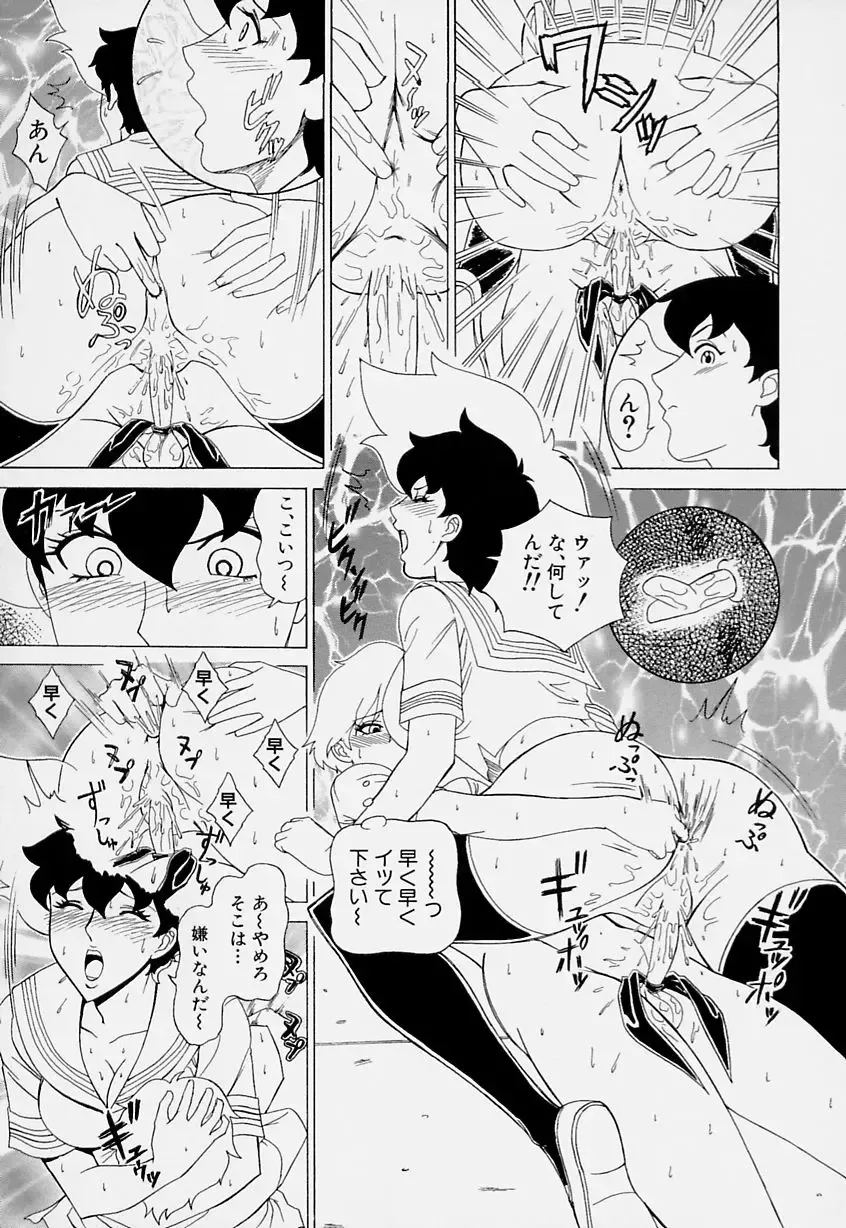 [Minagata Jinpachirou] Magical Lip Fhentai - Page 145