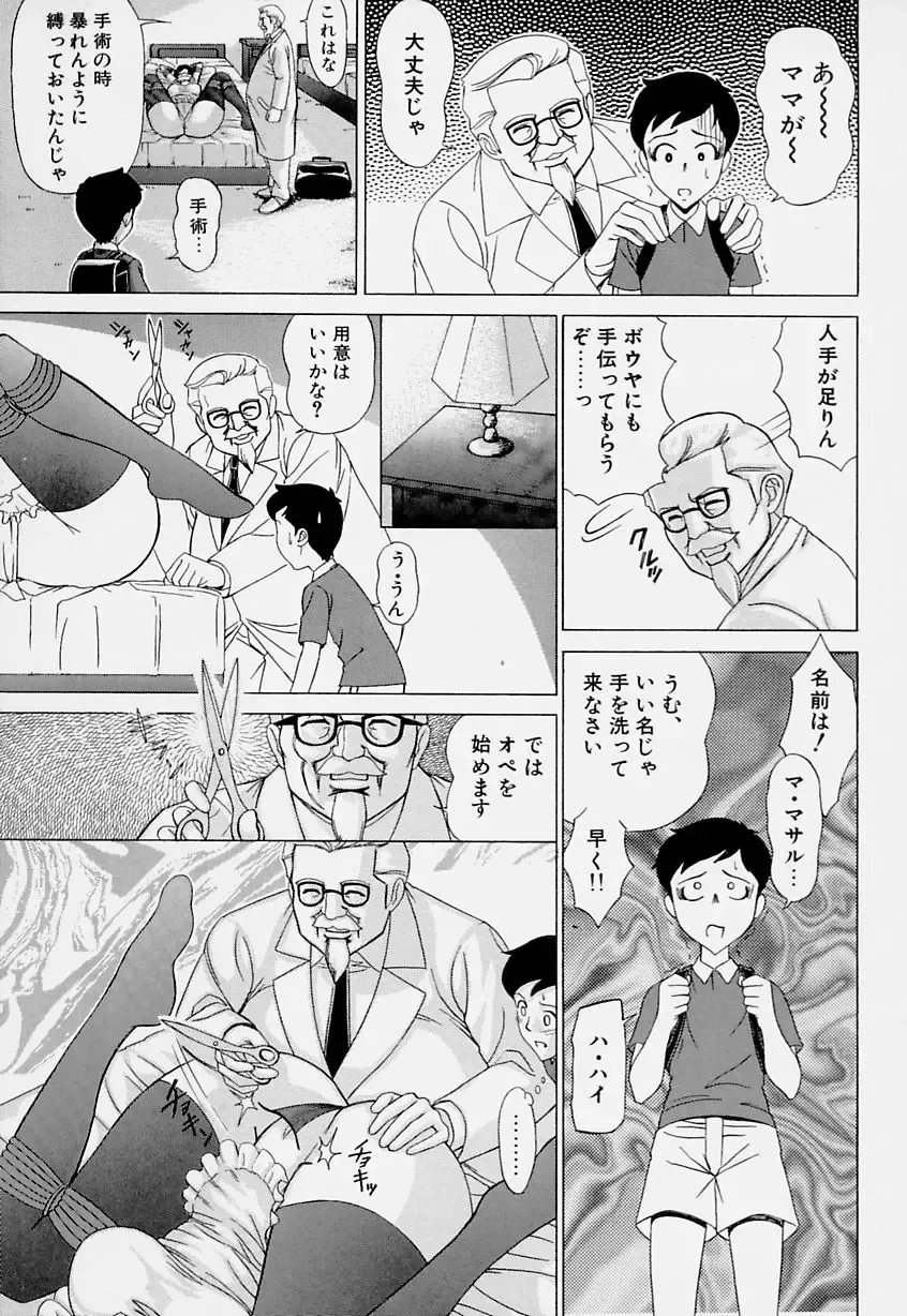 [Minagata Jinpachirou] Magical Lip Fhentai - Page 151