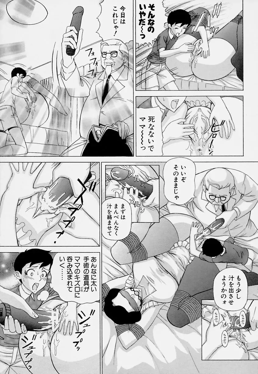 [Minagata Jinpachirou] Magical Lip Fhentai - Page 153