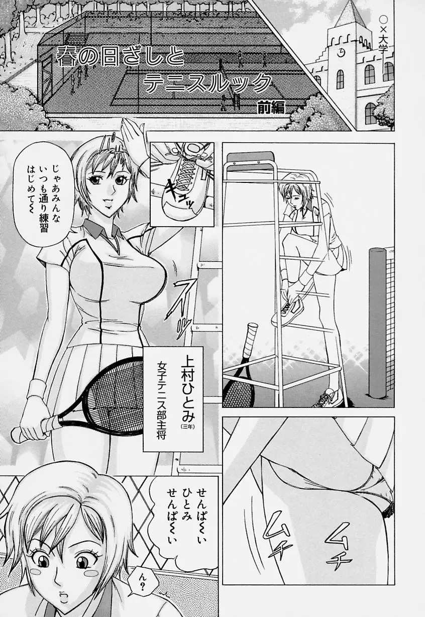 [Minagata Jinpachirou] Magical Lip Fhentai - Page 21