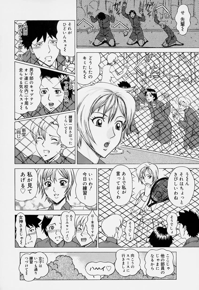 [Minagata Jinpachirou] Magical Lip Fhentai - Page 22