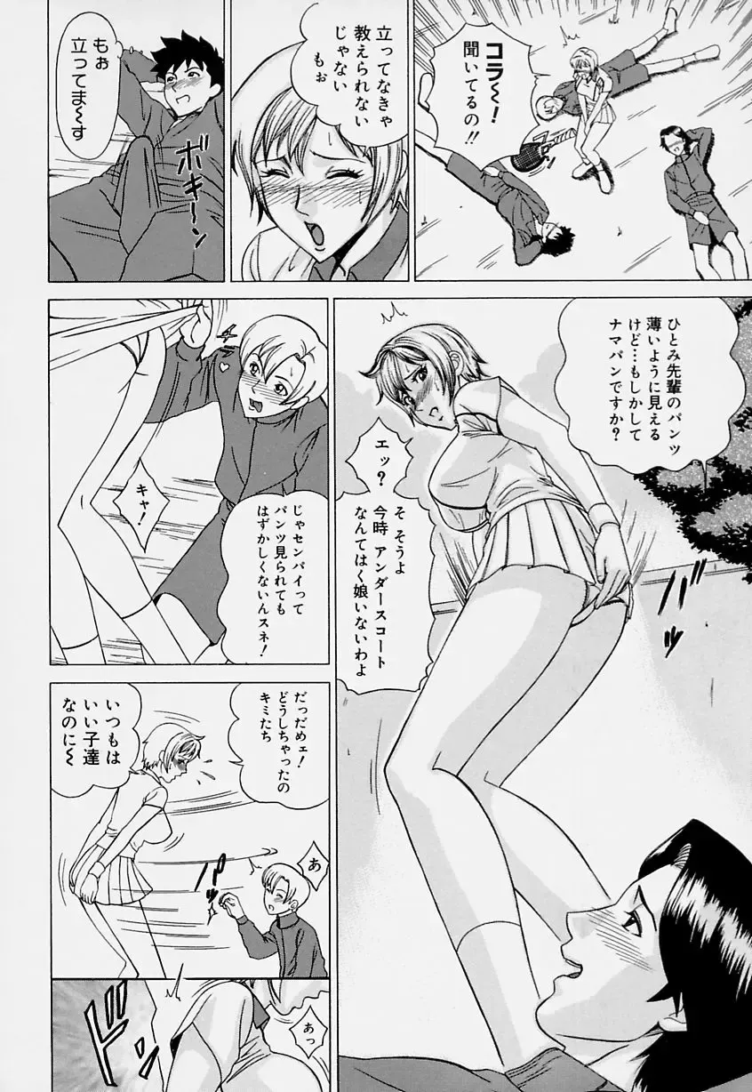 [Minagata Jinpachirou] Magical Lip Fhentai - Page 24