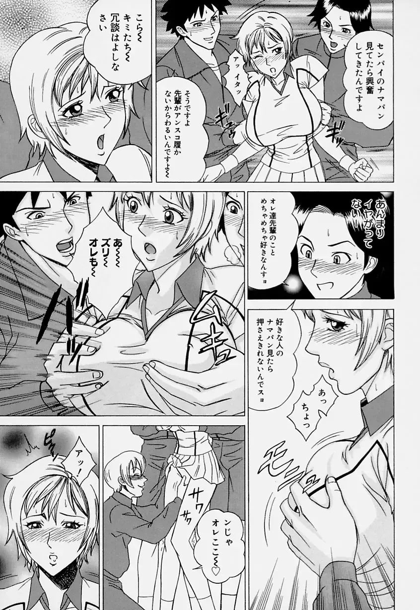 [Minagata Jinpachirou] Magical Lip Fhentai - Page 25