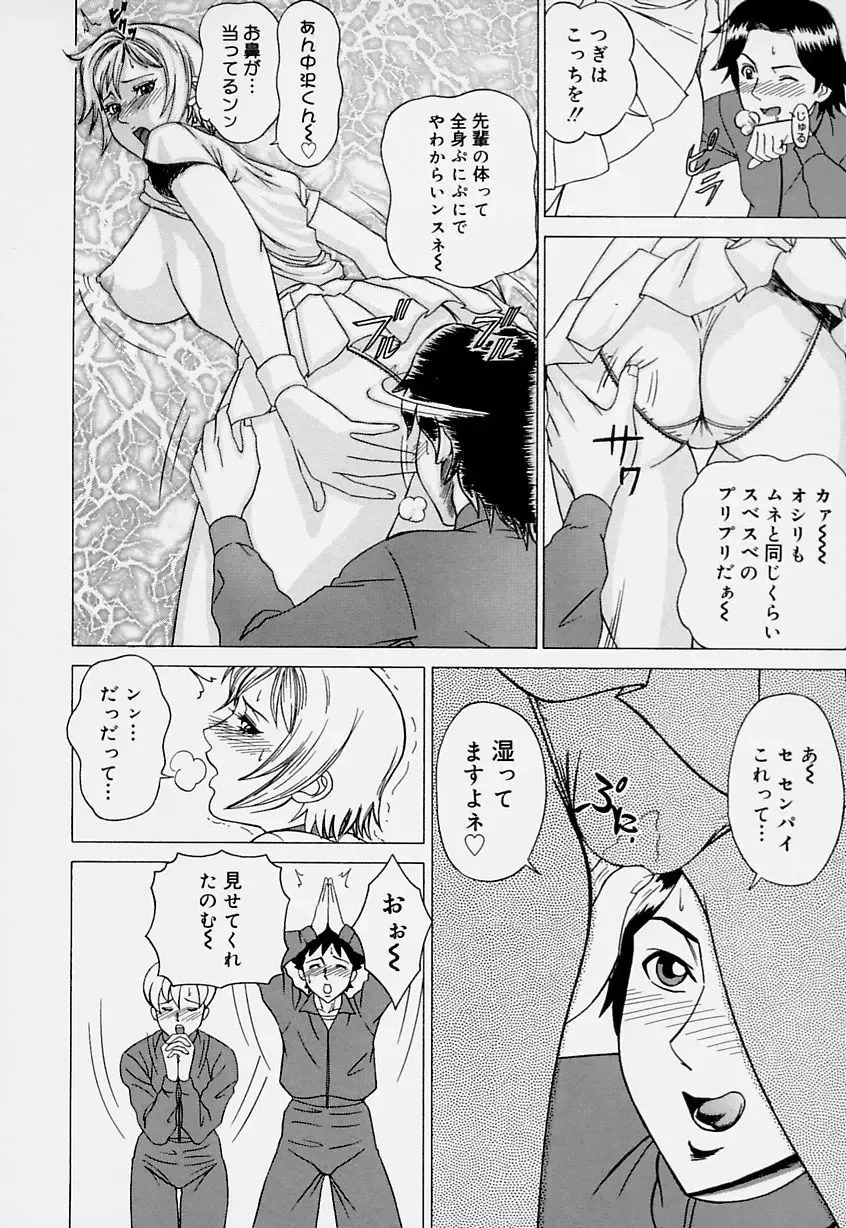 [Minagata Jinpachirou] Magical Lip Fhentai - Page 32