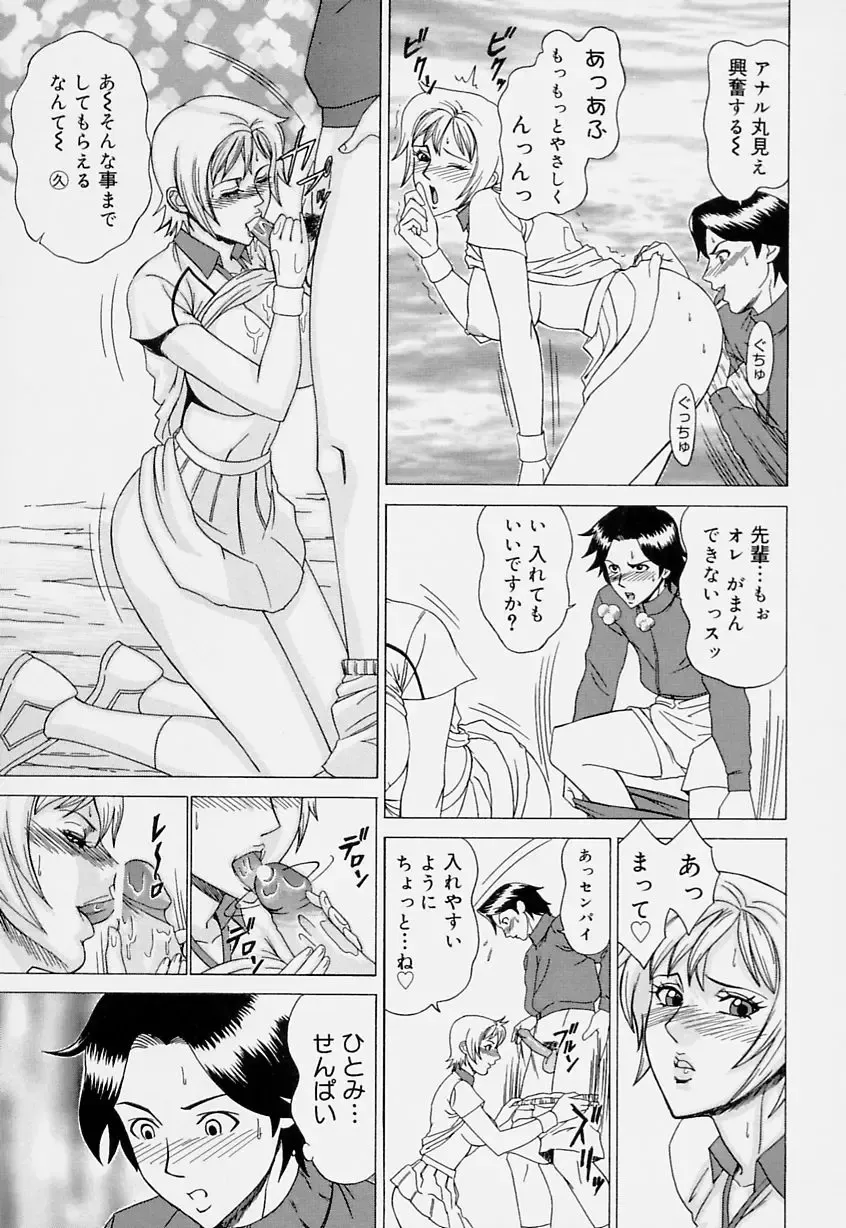 [Minagata Jinpachirou] Magical Lip Fhentai - Page 35