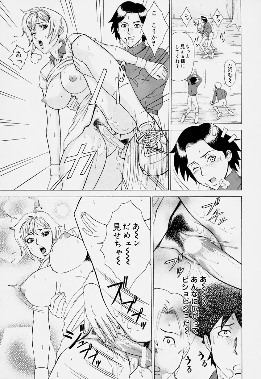[Minagata Jinpachirou] Magical Lip Fhentai - Page 41