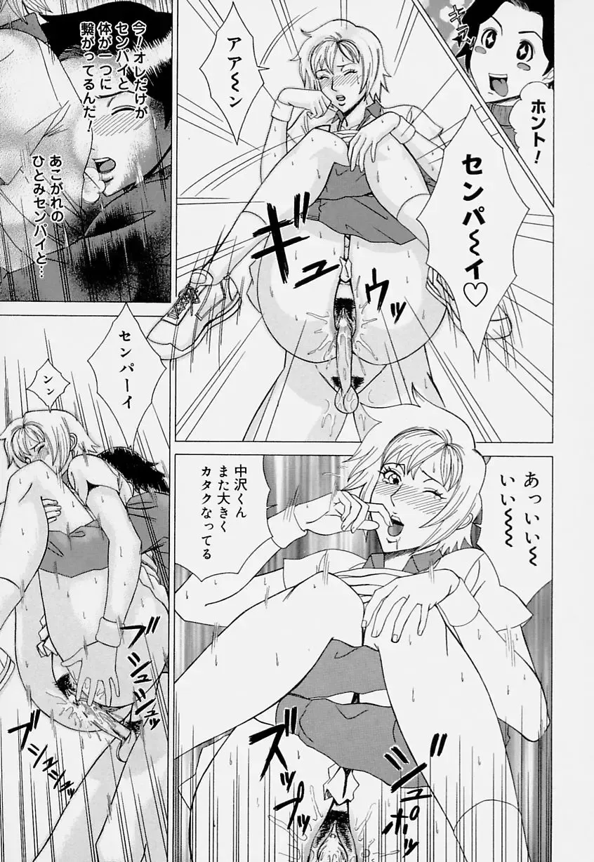 [Minagata Jinpachirou] Magical Lip Fhentai - Page 45