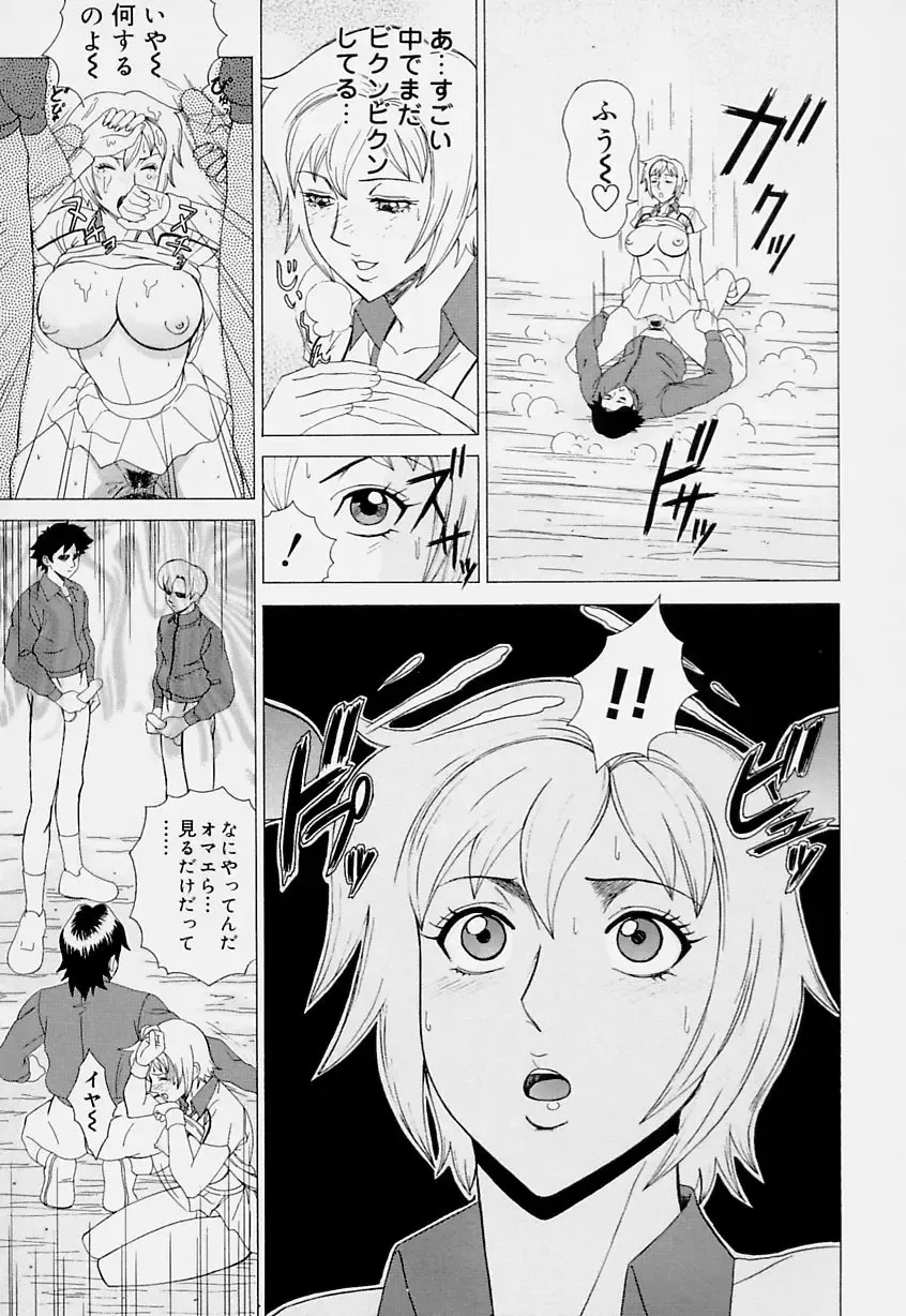 [Minagata Jinpachirou] Magical Lip Fhentai - Page 47
