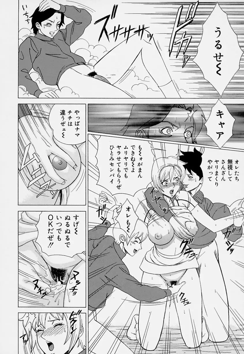 [Minagata Jinpachirou] Magical Lip Fhentai - Page 48