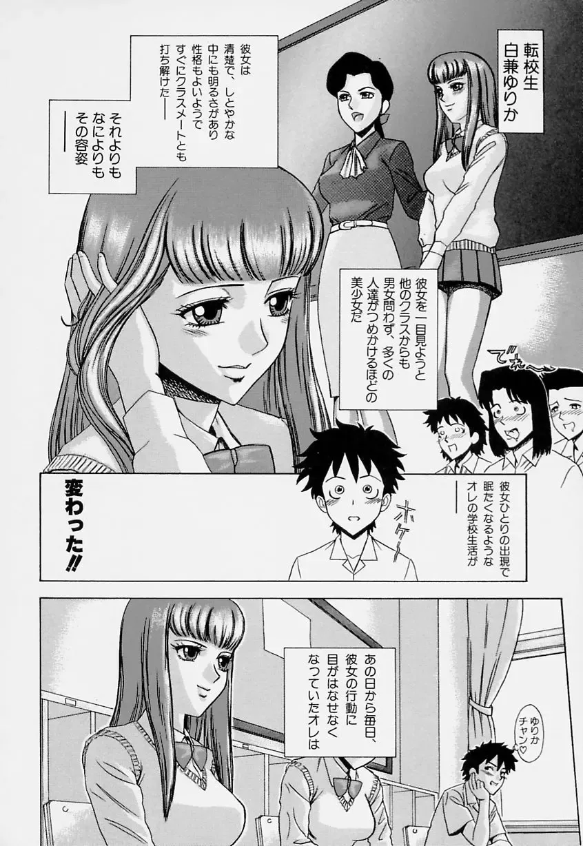 [Minagata Jinpachirou] Magical Lip Fhentai - Page 54