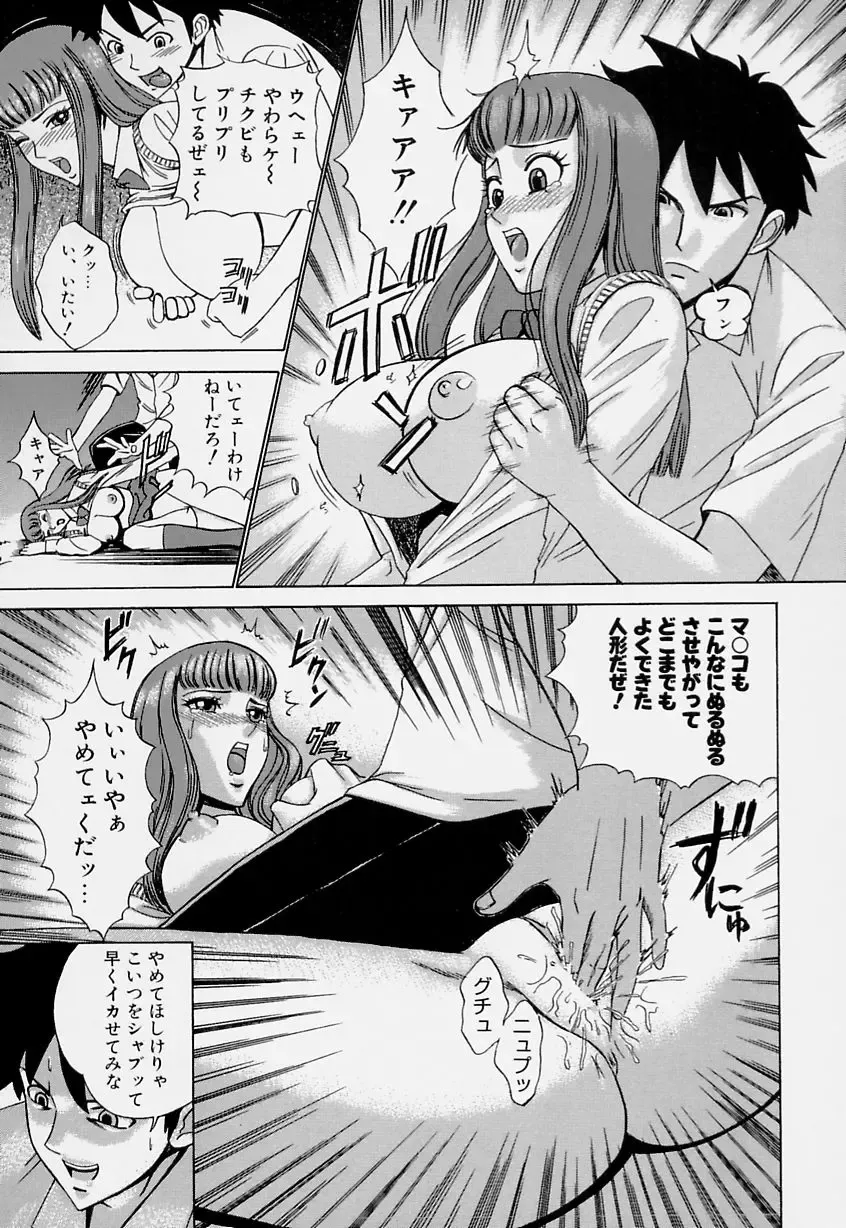 [Minagata Jinpachirou] Magical Lip Fhentai - Page 59