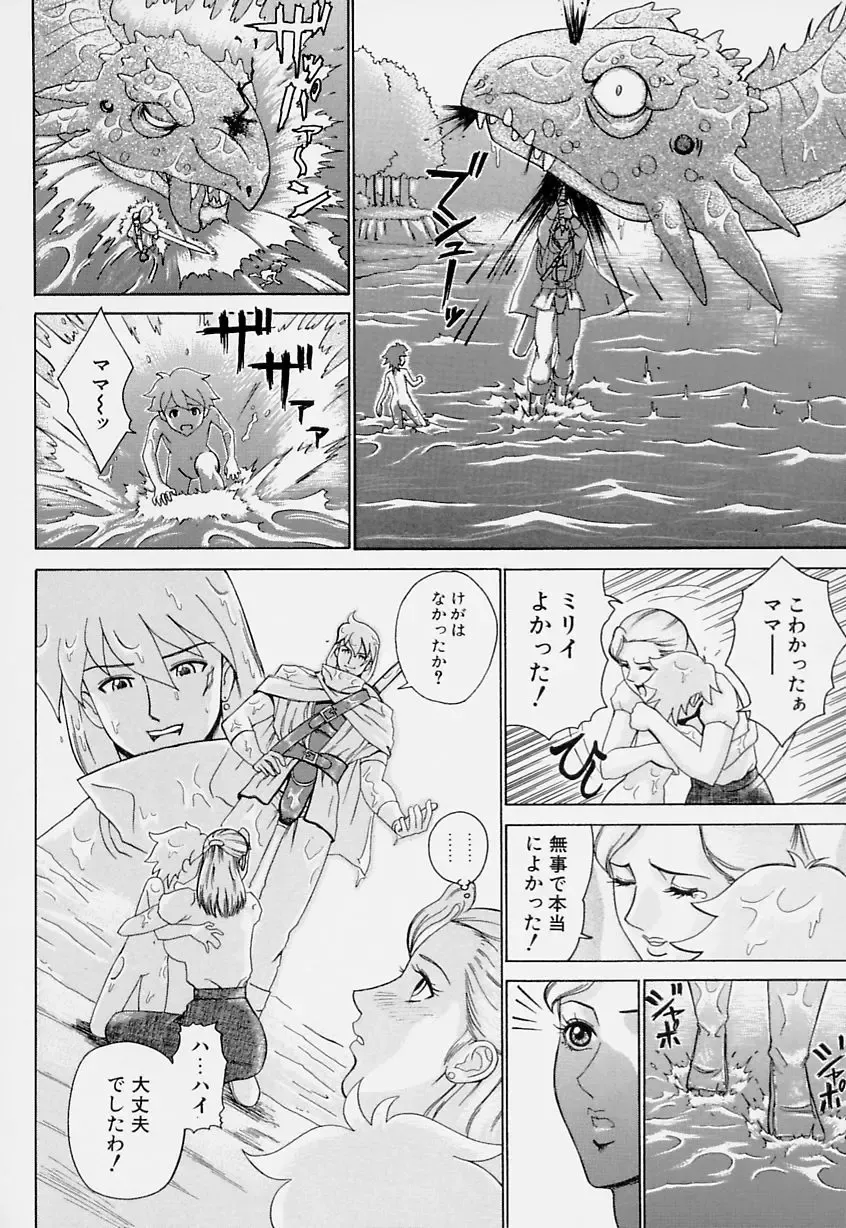 [Minagata Jinpachirou] Magical Lip Fhentai - Page 70