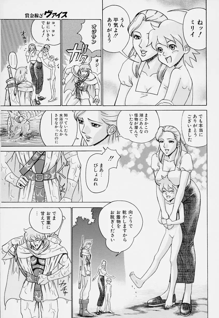 [Minagata Jinpachirou] Magical Lip Fhentai - Page 71