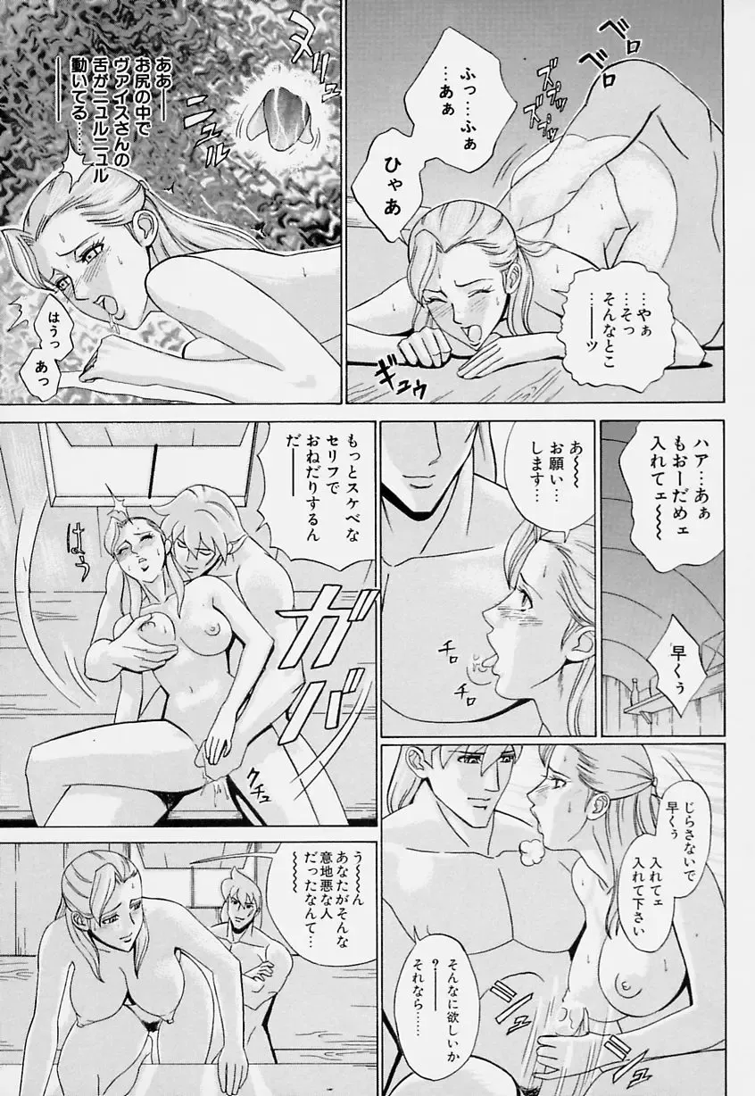 [Minagata Jinpachirou] Magical Lip Fhentai - Page 77