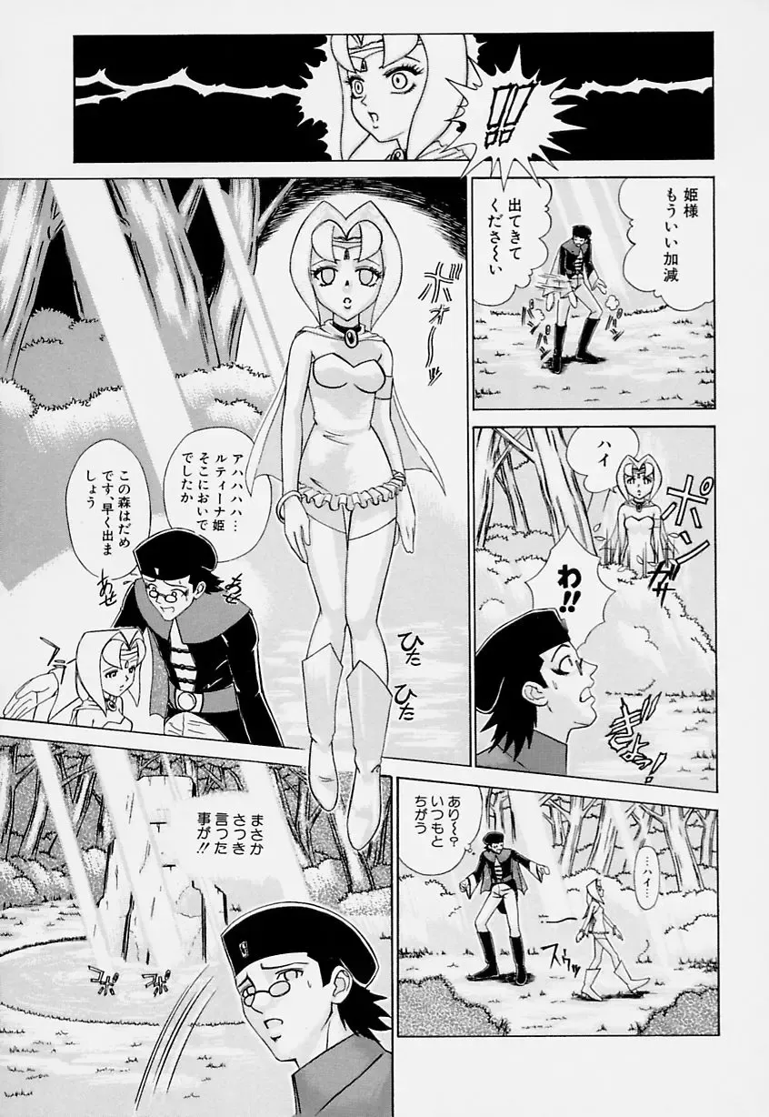 [Minagata Jinpachirou] Magical Lip Fhentai - Page 91