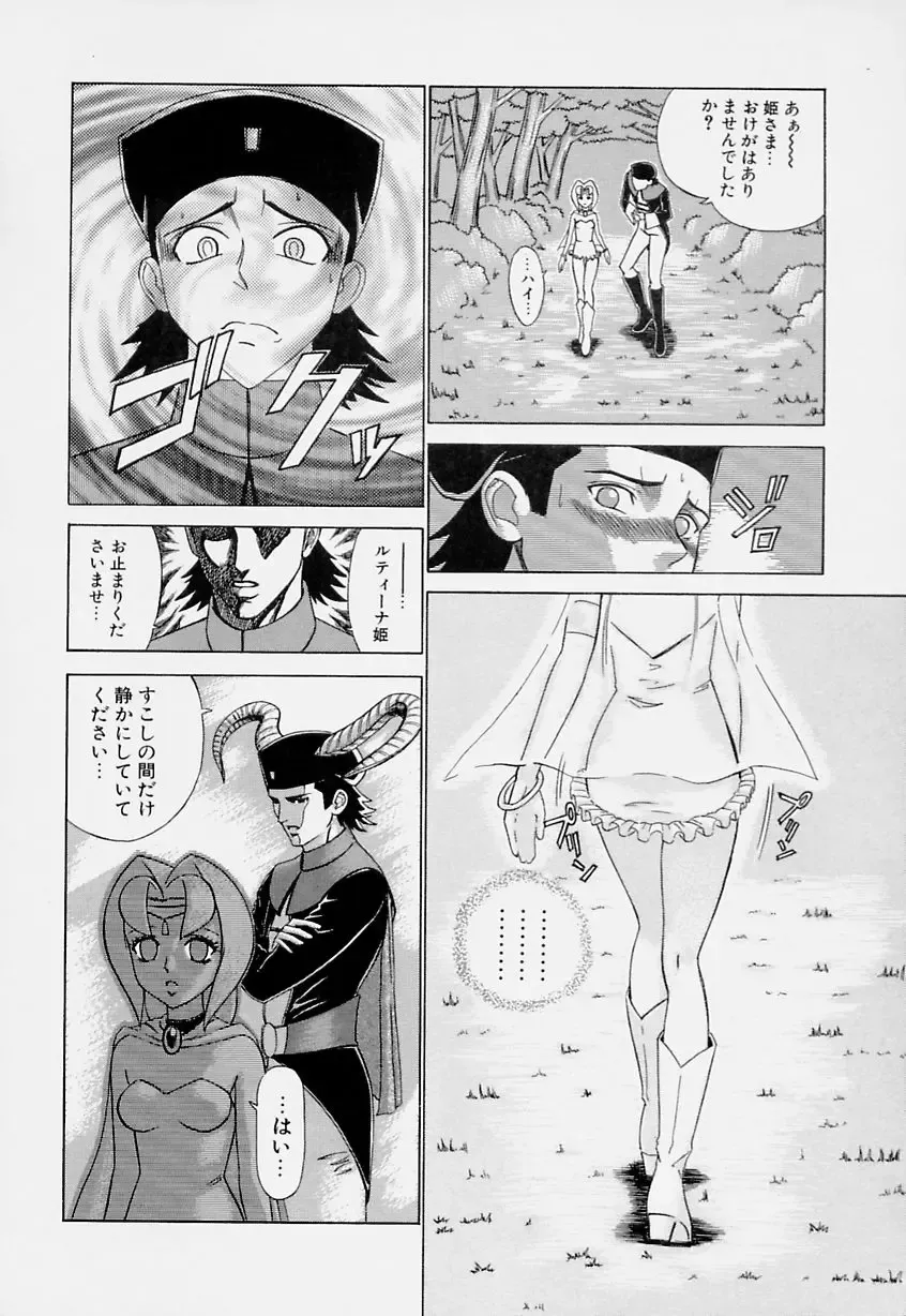 [Minagata Jinpachirou] Magical Lip Fhentai - Page 92