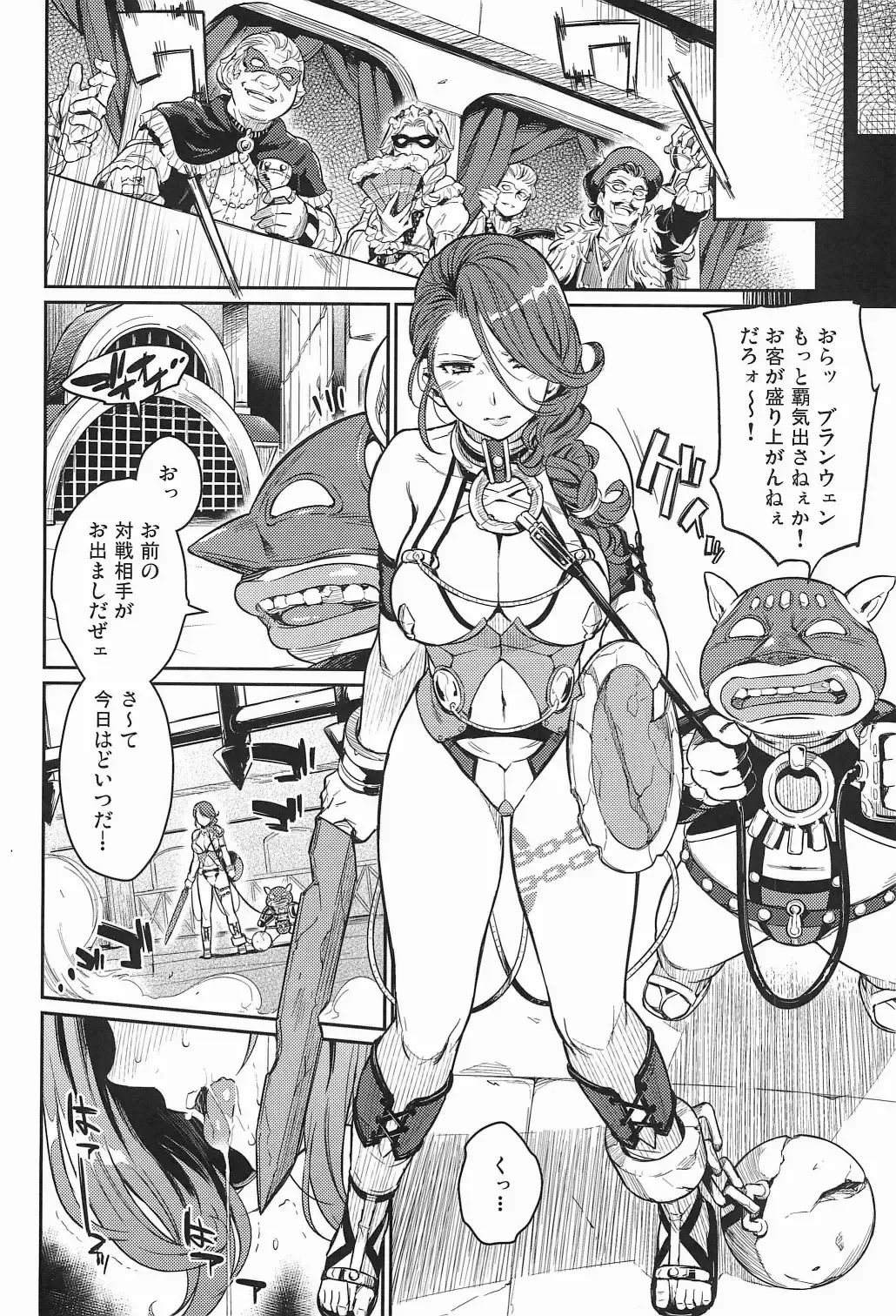 [Yoshiron] Dorei Kishi Fhentai - Page 28