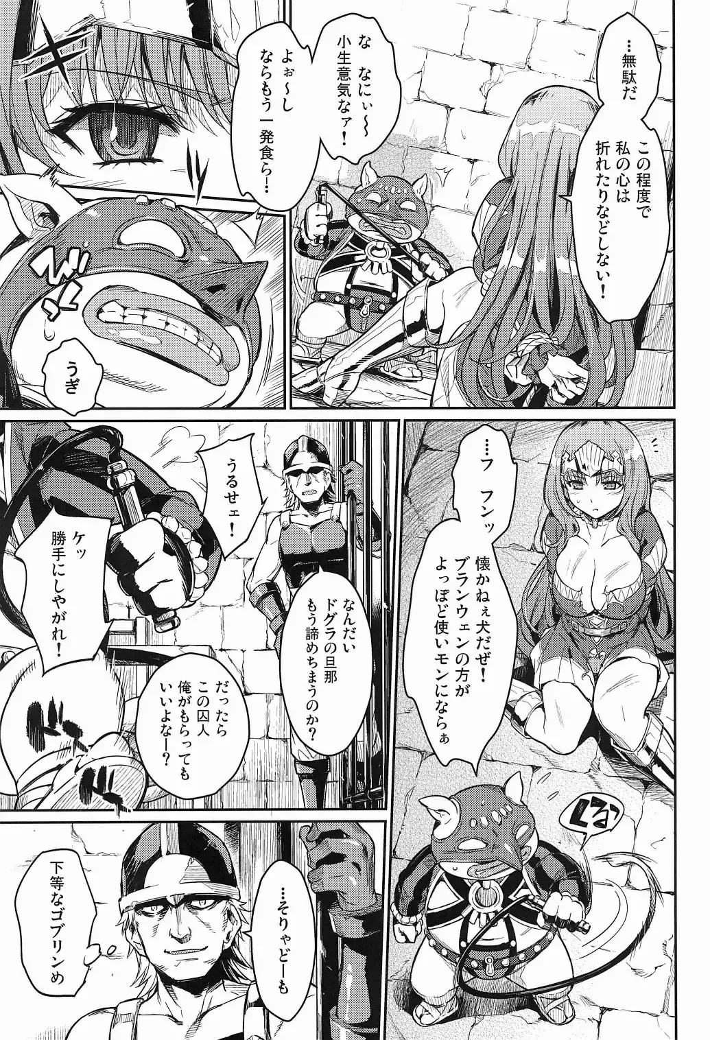 [Yoshiron] Dorei Kishi Fhentai - Page 5