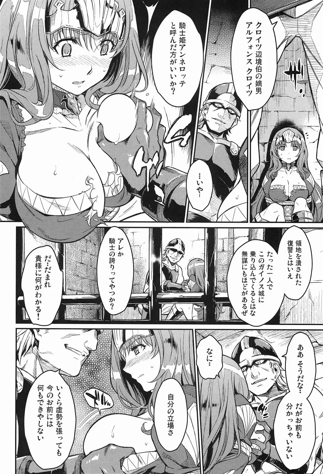 [Yoshiron] Dorei Kishi Fhentai - Page 6