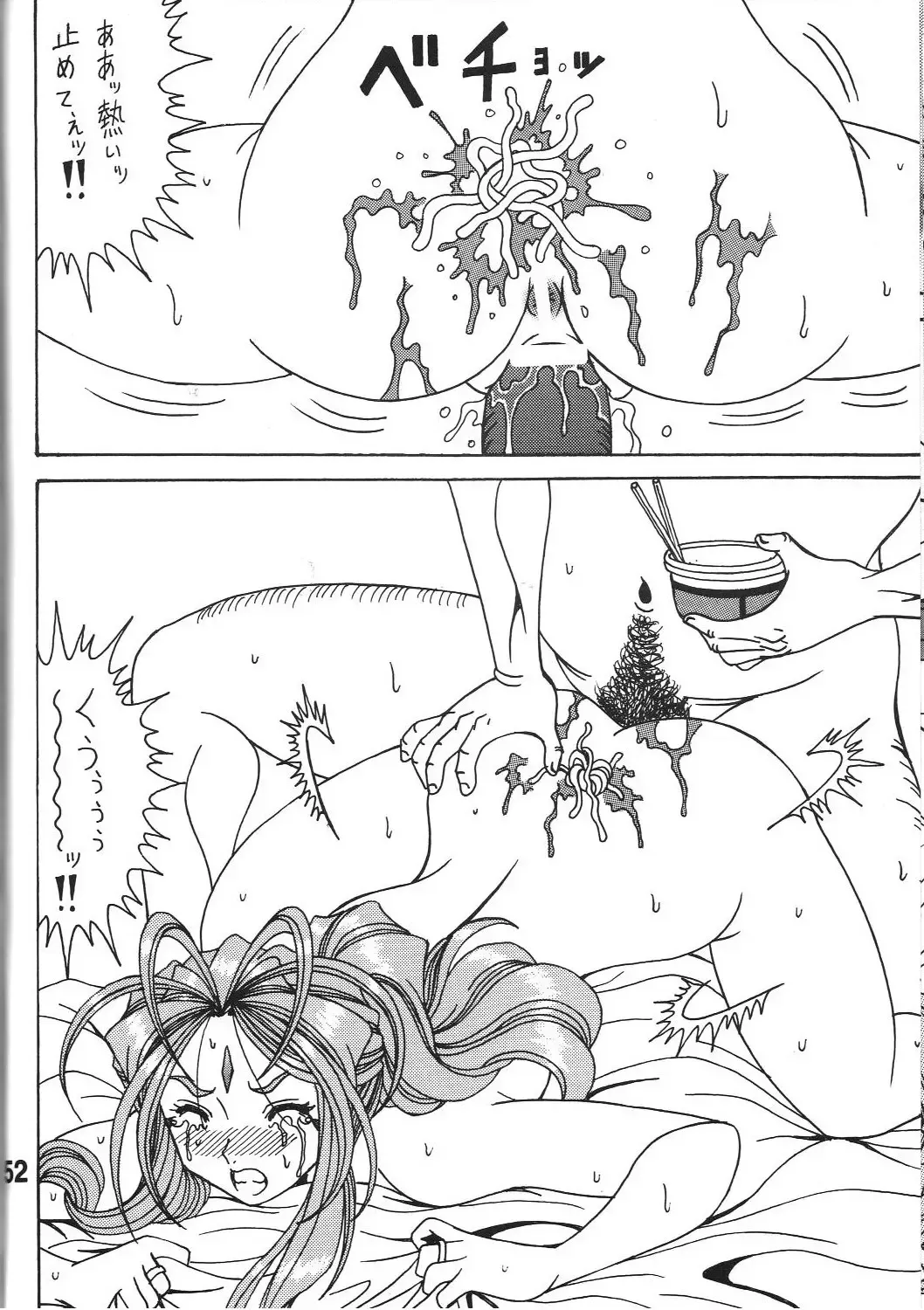 [Souma Monooki2tsu Tokage] Shokuyoku act 1 ICONOCLASM Fhentai - Page 51