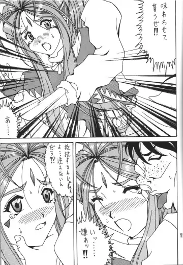 [Souma Monooki2tsu Tokage] Shokuyoku act 1 ICONOCLASM Fhentai - Page 10