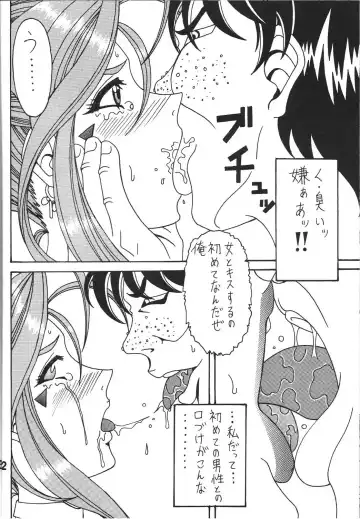 [Souma Monooki2tsu Tokage] Shokuyoku act 1 ICONOCLASM Fhentai - Page 11